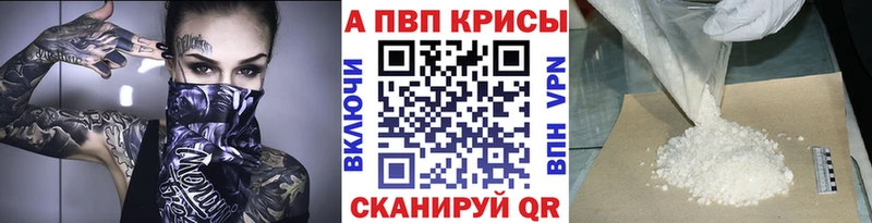 А ПВП Соль  цена наркотик  Белоусово 