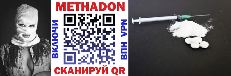МЕТАДОН methadone  Белоусово 